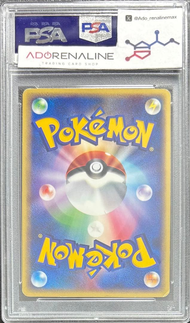 【PSA8】ルギア ポケモンカードe プロモ 047/P
