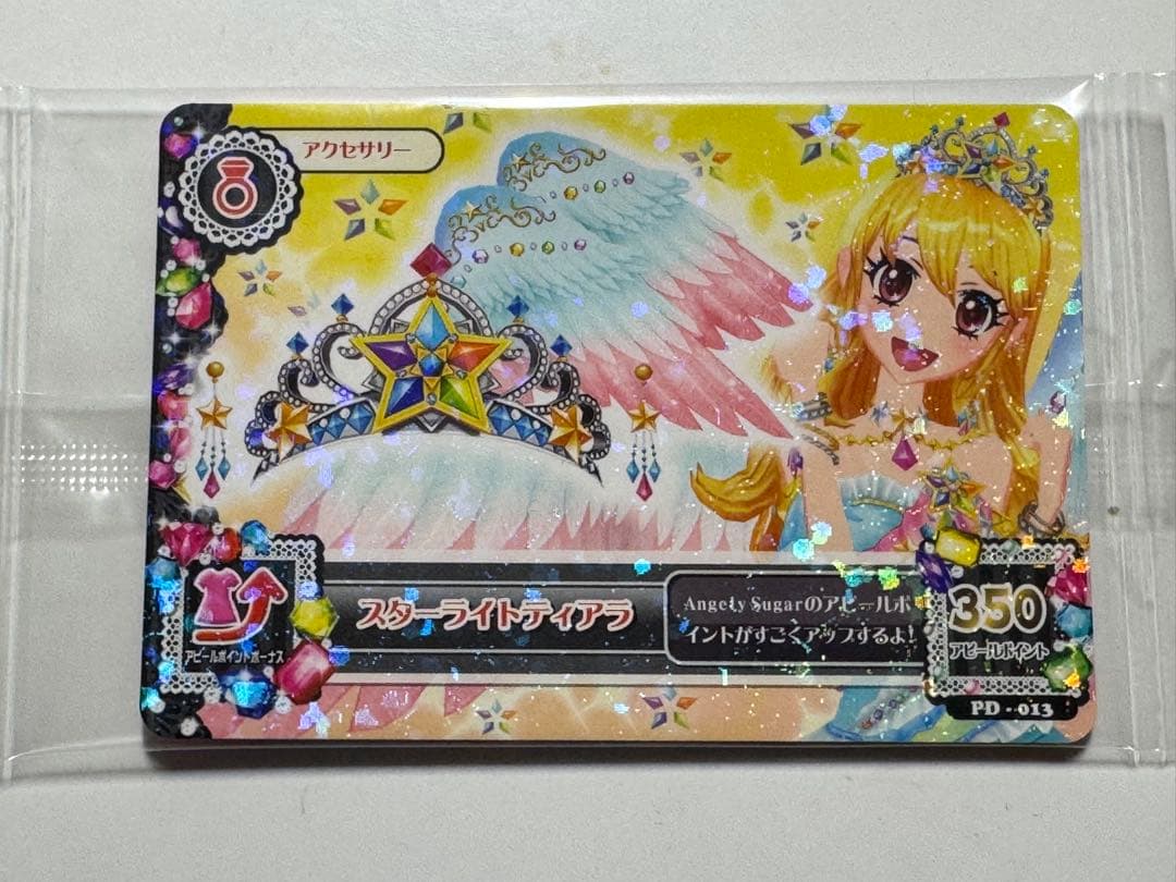 アイカツ！　星宮いちご　PD　スターライトティアラ
