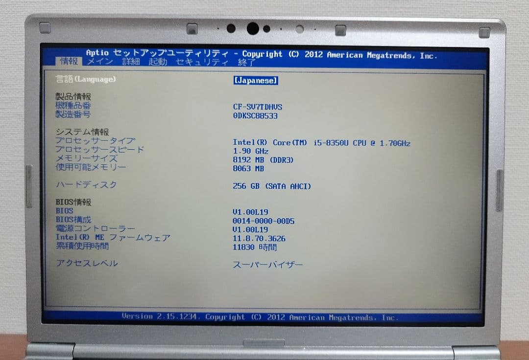 レッツノートCF-SV7 i5/8GB/256GB/office付き永続版③