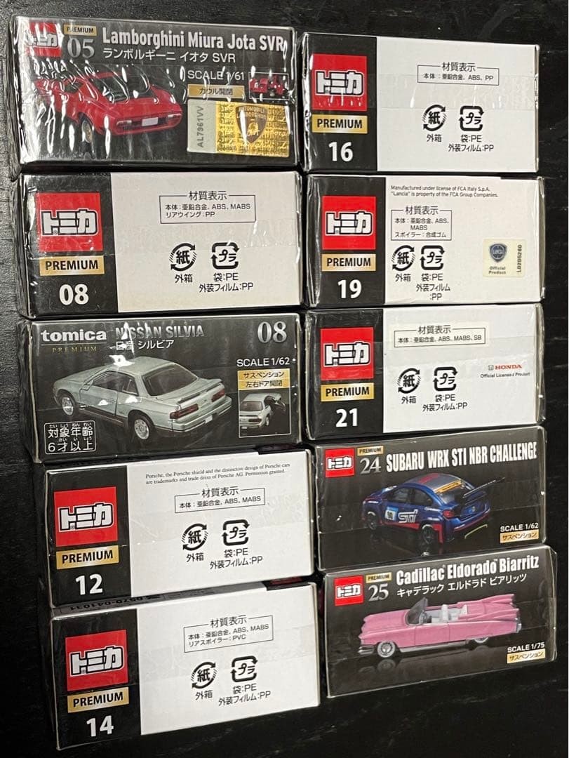 プレミアムトミカ★レクサスシルビア86GRMNスープラNSXランチアキャデラック