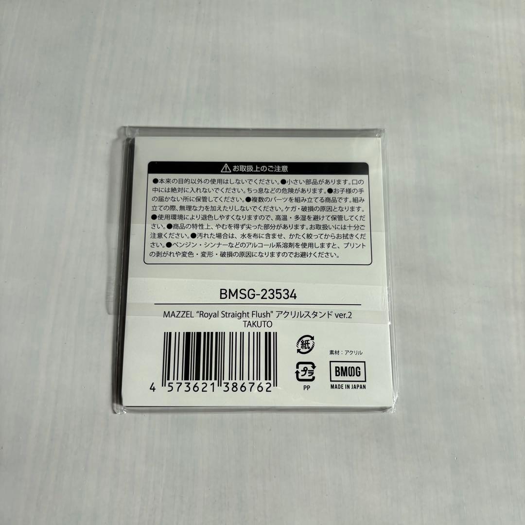 MAZZEL TAKUTO RSF アクスタ OnlyYou特典付き