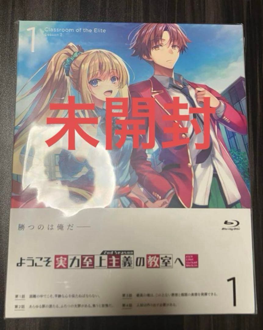 ようこそ実力至上主義の教室へ ０巻 Blu-ray