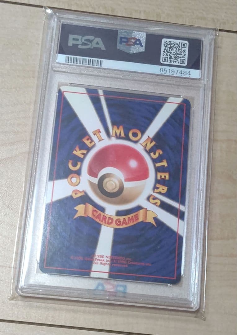 ポケカ カスミのシードラ PSA10 渦巻きホロ 2個個体1998年 絶版 希少