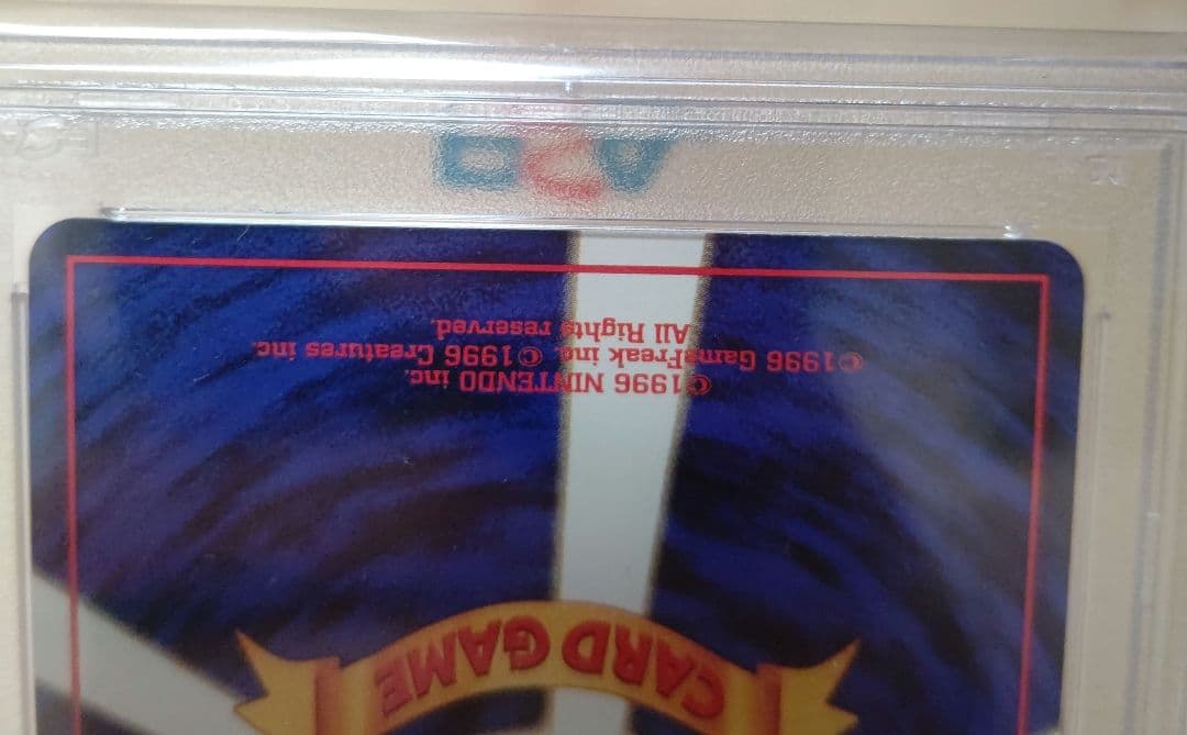 ポケカ カスミのシードラ PSA10 渦巻きホロ 2個個体1998年 絶版 希少