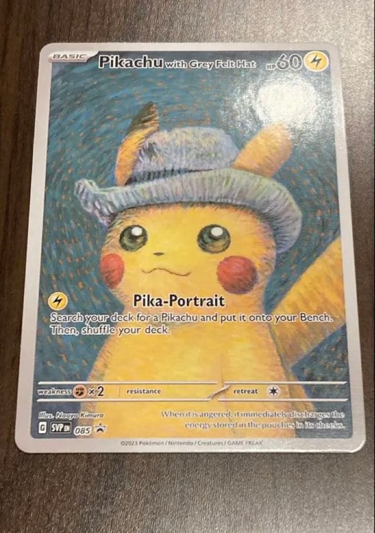 ポケモンカード ピカチュウ ゴッホ 開封済み