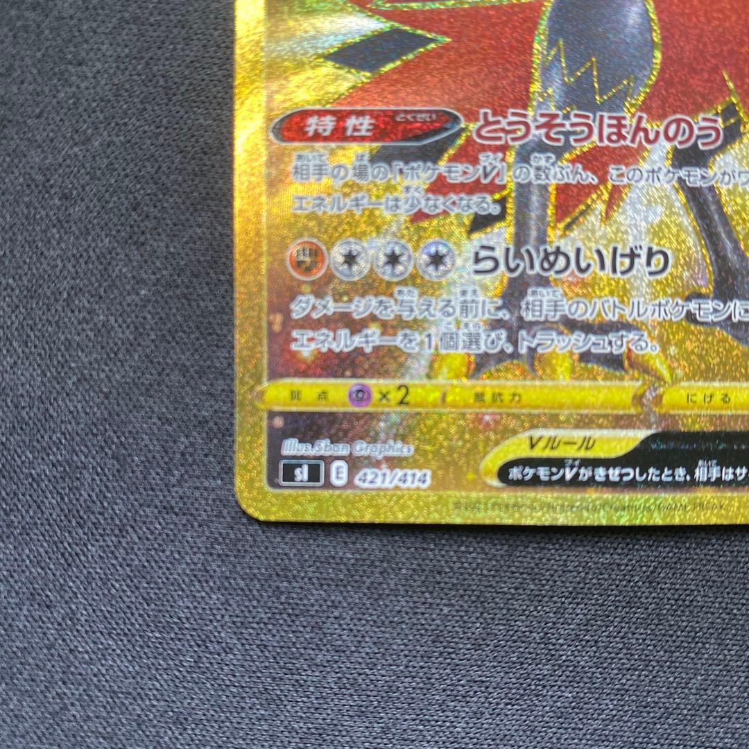 「極美品」ポケモンカード ガラル3鳥UR 3枚セット