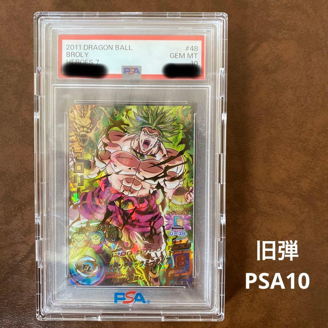 【世界に57枚】H7-48 ブロリー　PSA鑑定品　PSA10