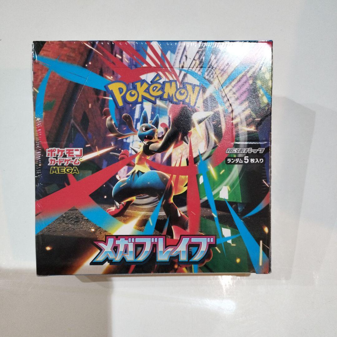 ポケモン メガブレイブ