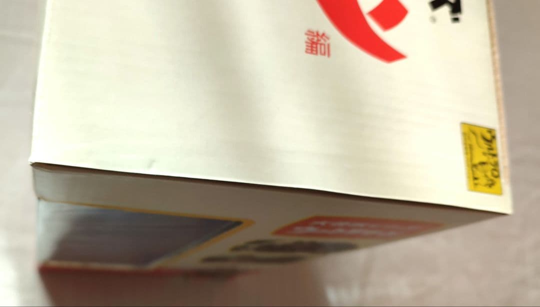 エクスプラス 　大怪獣シリーズ 　ゴモラ 　　少年リック限定版