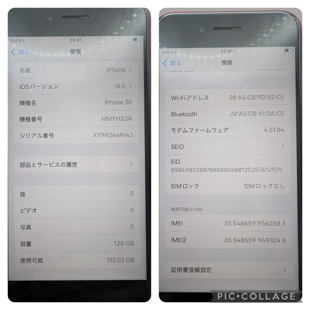 401 iPhoneSE3 RED 128GB【100%表示】バッテリー新品