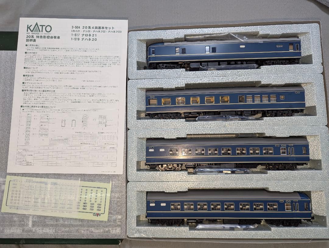 KATO　２０系特急形寝台客車 【3-504】 ４両基本セット　室内灯点灯　HO