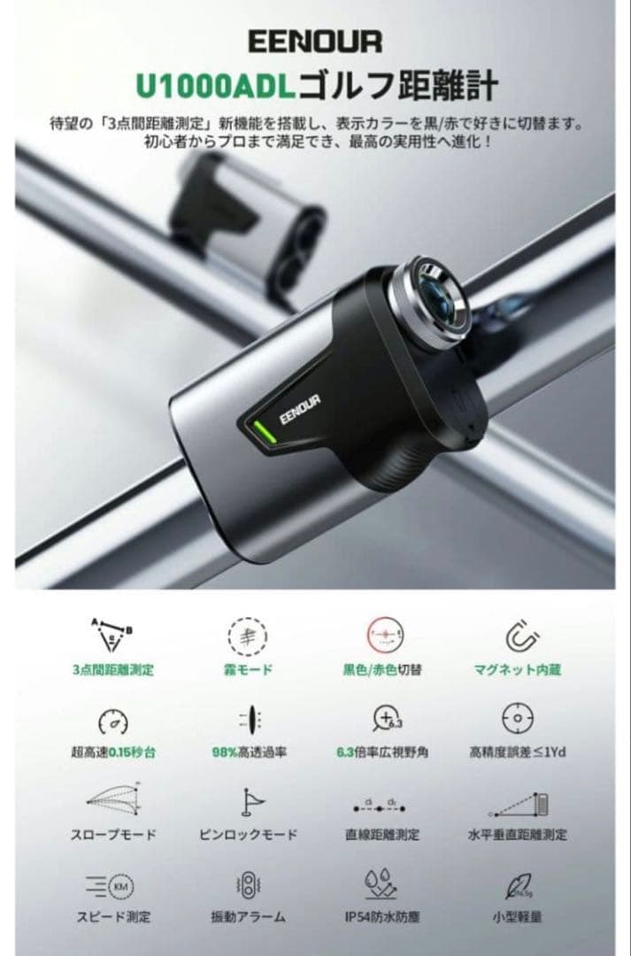 【】D45ゴルフ用レーザー距離計 EENOUR U1000ADL