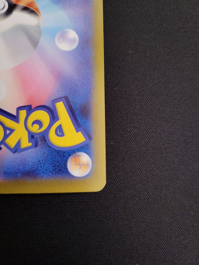 ポケカ メガリザードンX ex SAR 110/080 インフェルノX収録