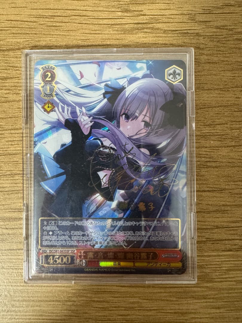 霧•音•燦•燦　幽谷霧子　SSP サイン シャニマス