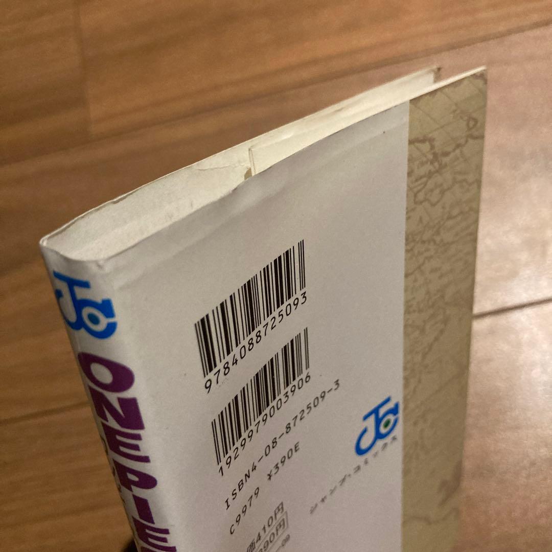 【初版】ONE PIECE 1巻 ワンピース 1997年