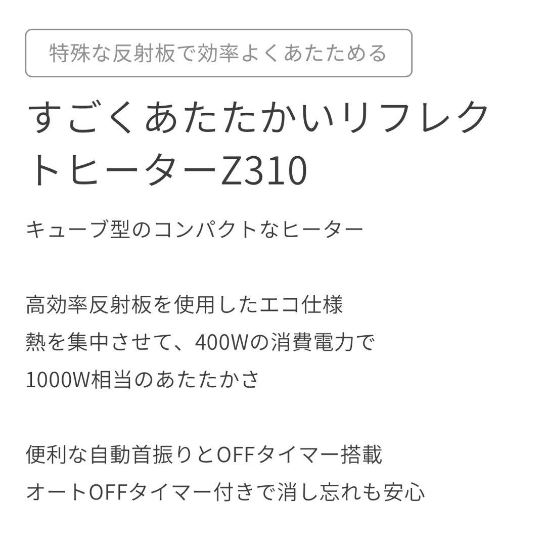 美品 リフレクトヒーター プラスマイナスゼロ ピンク ±0