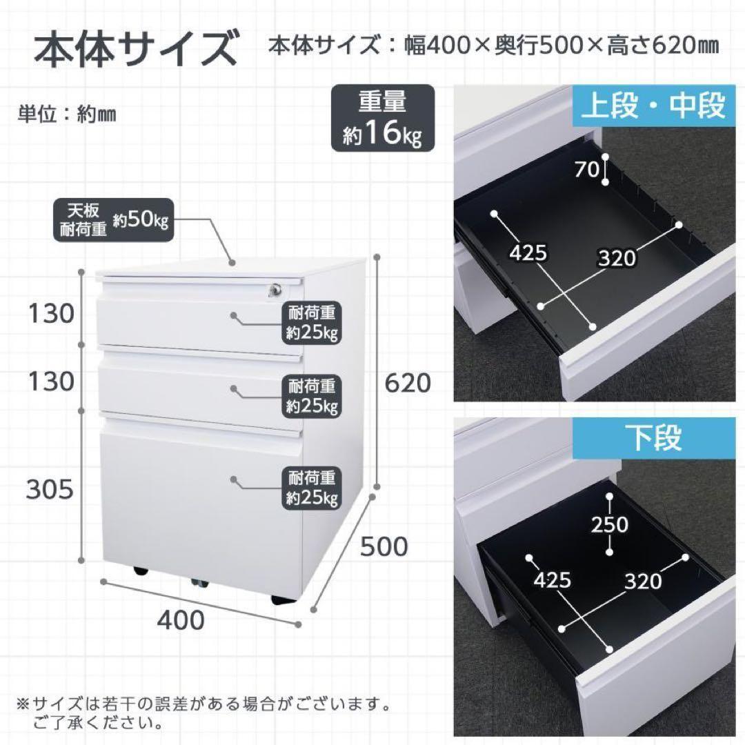 デスクワゴン サイドワゴン 鍵付き 完成品 3段 キャスター ホワイト 2850