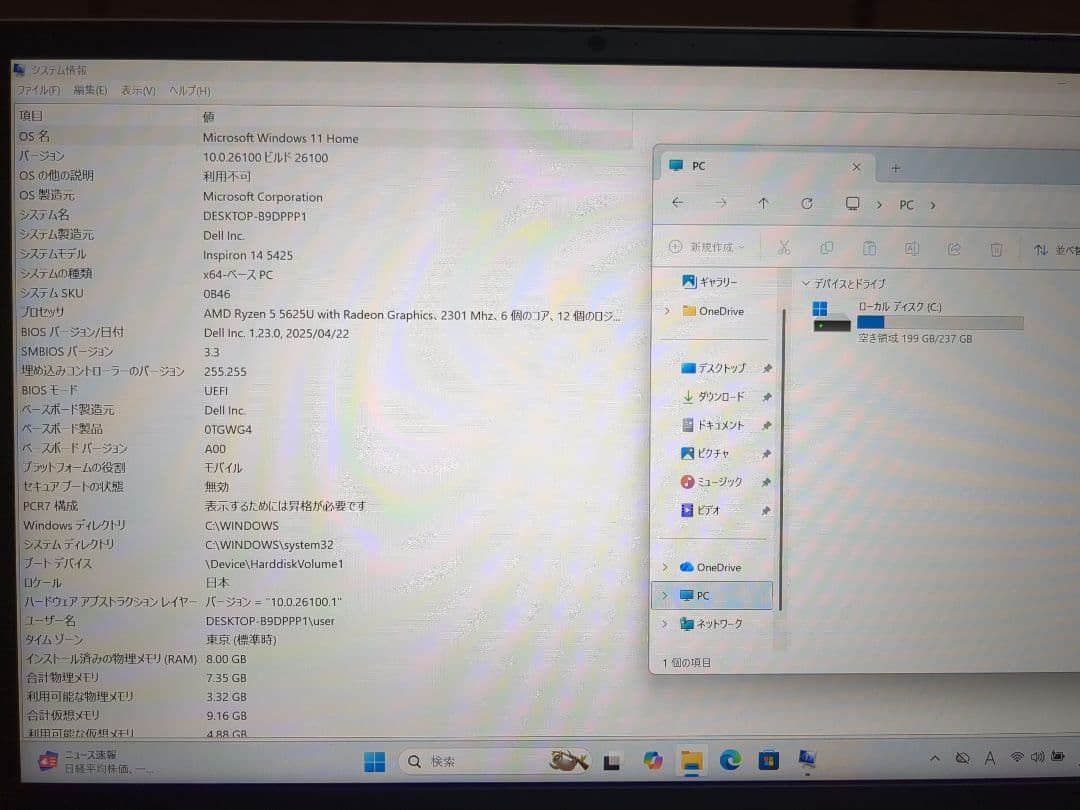 Inspiron 14 5425 Ryzen 5・8GBメモリ・256GBSSD