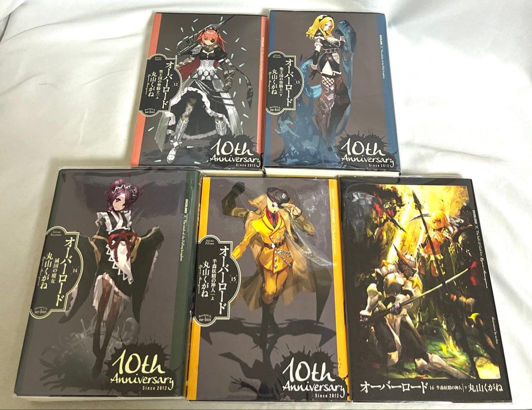 【貴重✨限定カバー全種付き】オーバーロード 小説 1-16巻 全巻セット