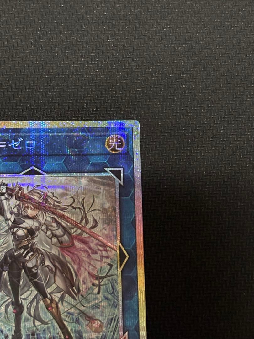 閃刀姫ゼロ　プリズマティックシークレットレア