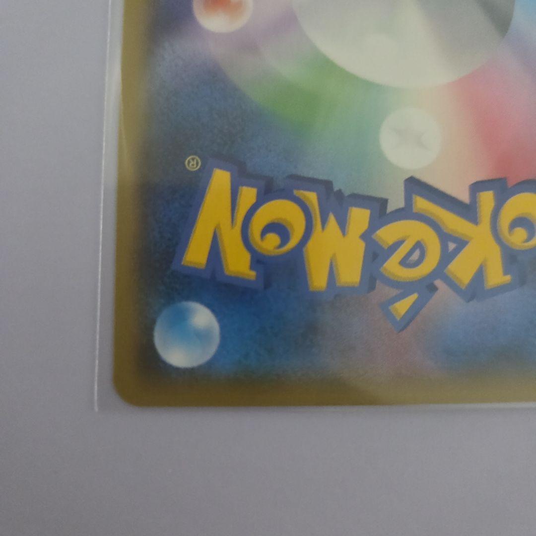 ボスごっこピカチュウ ロケット団