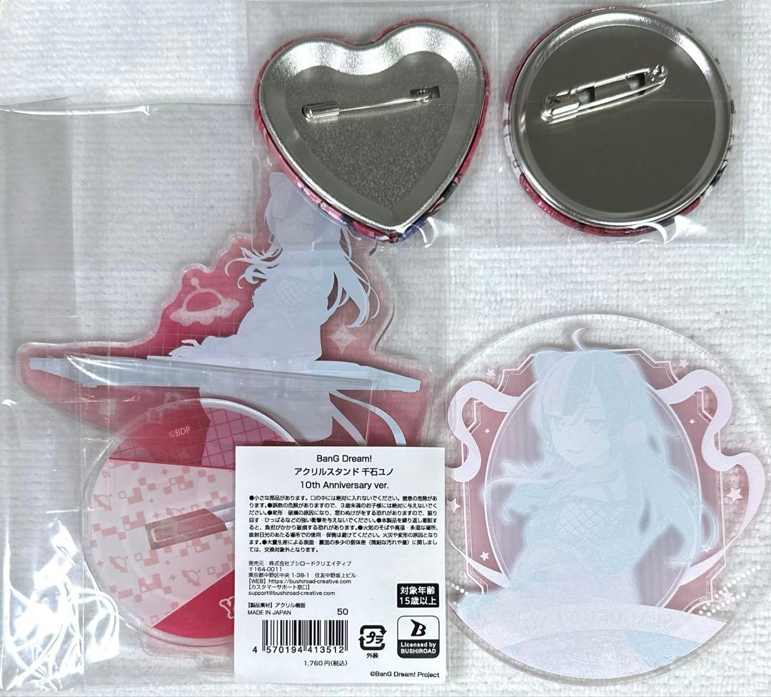 夢限大みゅーたいぷ 千石ユノ 10th Anniversary （4点まとめ）