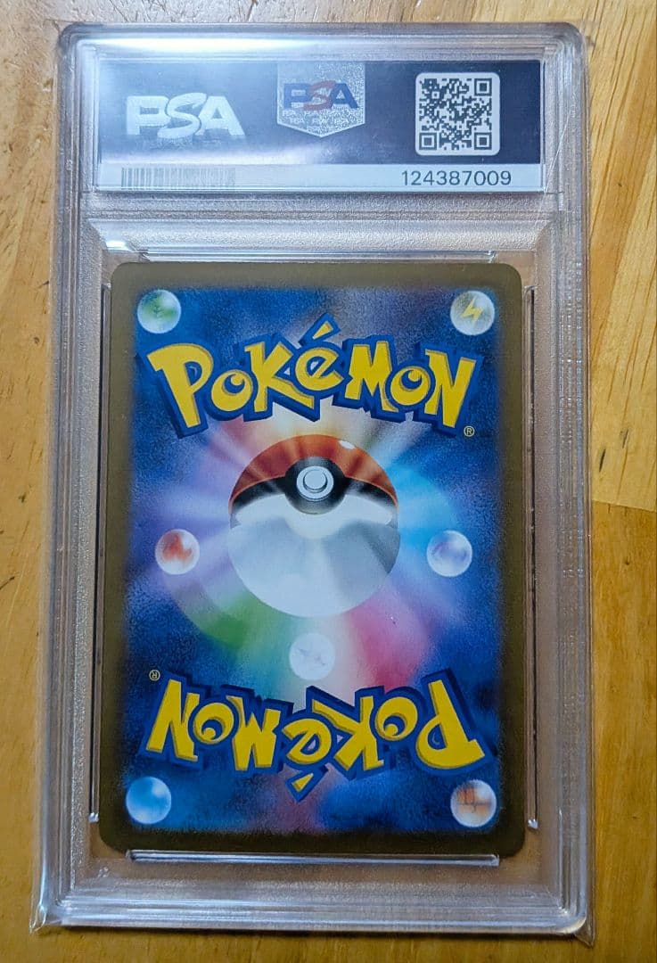 ルカリオ mur psa10