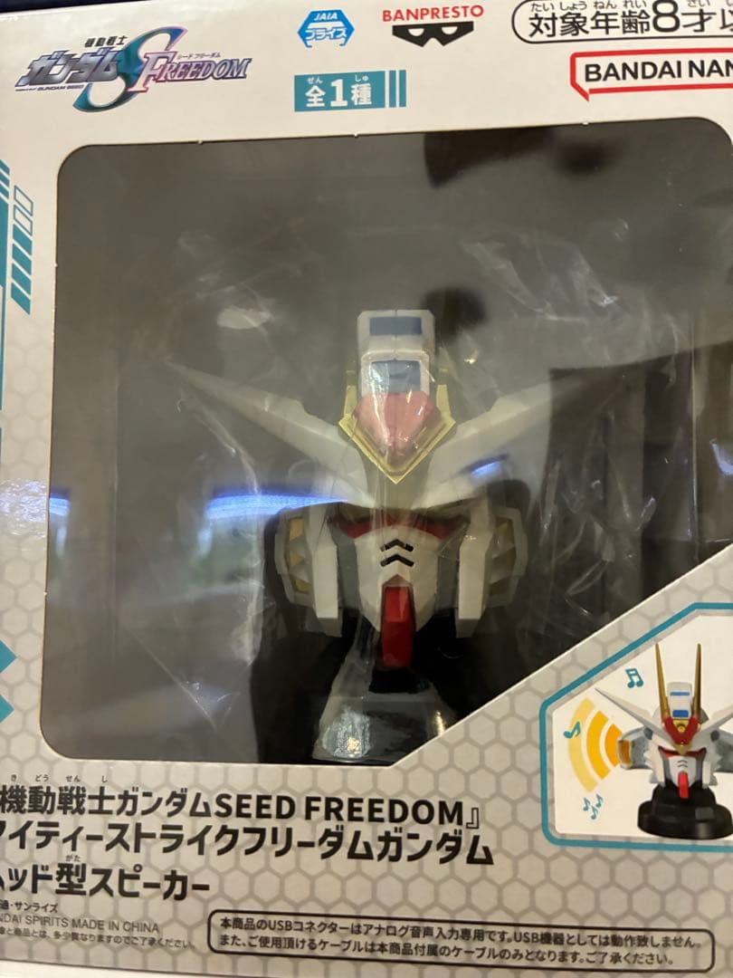 機動戦士ガンダムヘッド型スピーカー　１８個セット　まとめ売り