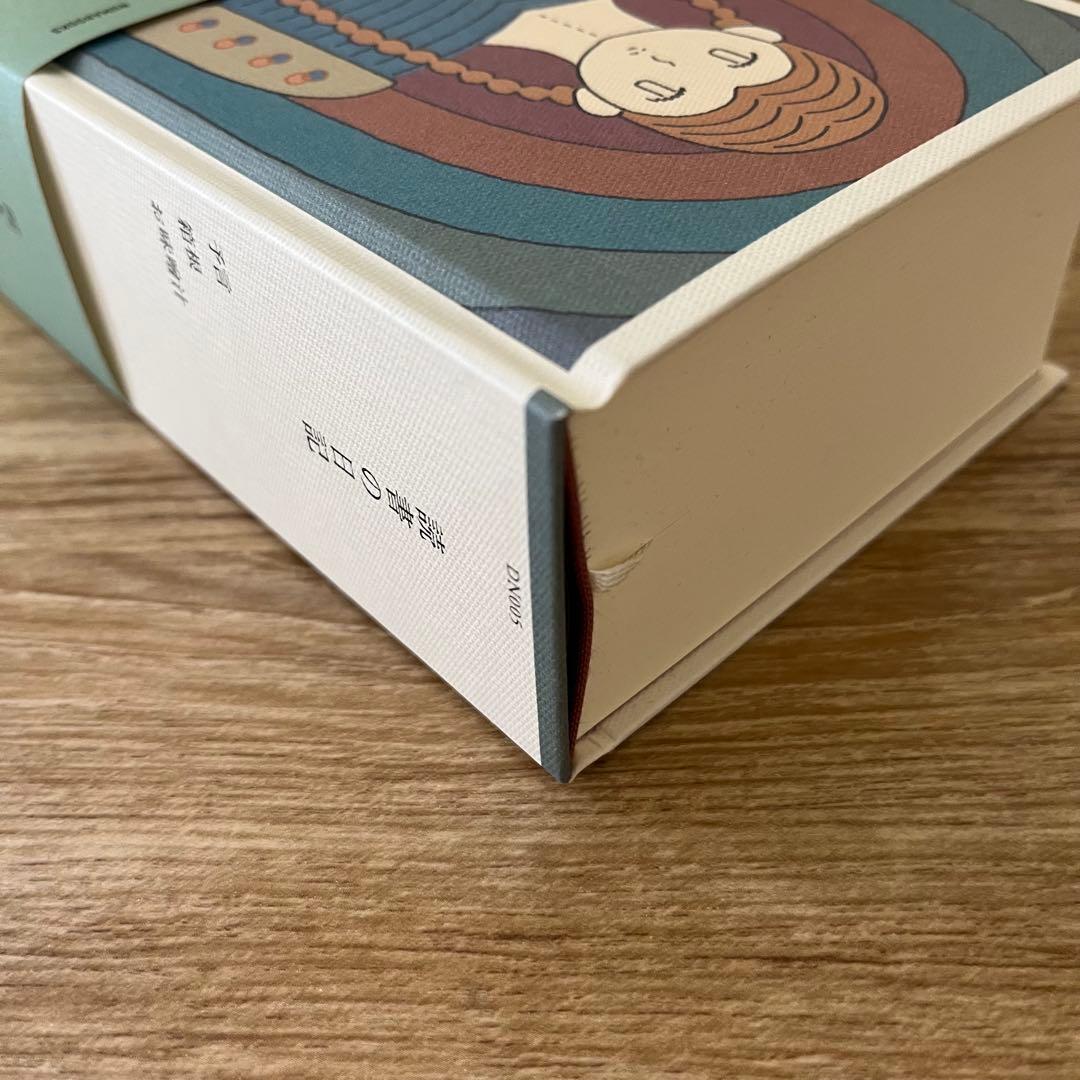 阿久津隆　読書の日記 4冊セット