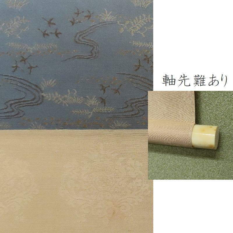 掛軸　荒川勝英　『嵐山の夏』　共箱　二重箱　【筏舟　川下り　水墨】