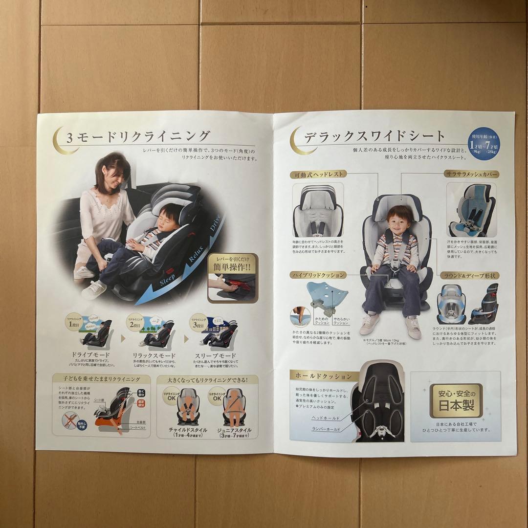 エールベベ スイングムーンプレミアム 取説　別売りのシートカバー付【美品】