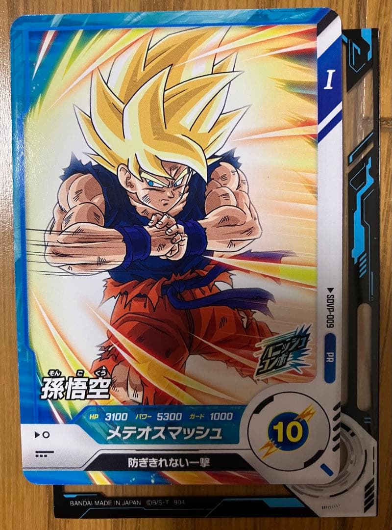 ドラゴンボールスーパーダイバーズ SDVP-009 孫悟空　ネバ対策　ガード無効
