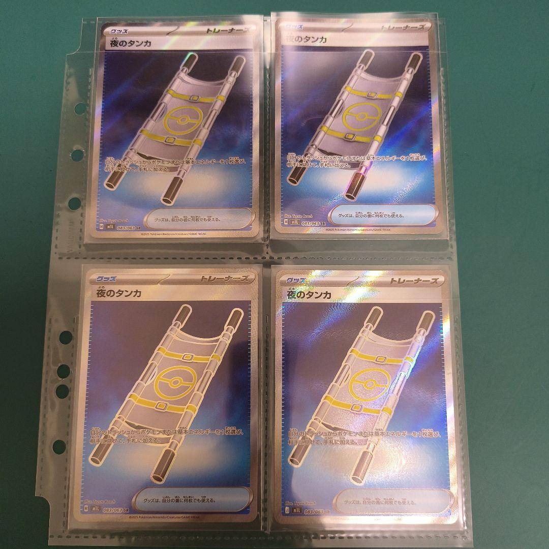 ゲーチス　アカマツ　SAR　SR 他多数セット