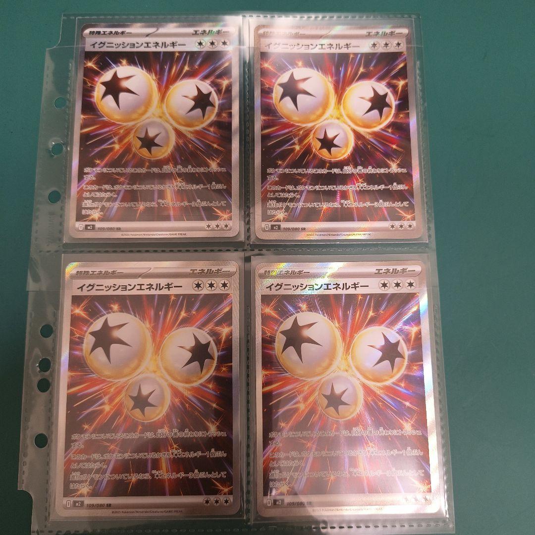 ゲーチス　アカマツ　SAR　SR 他多数セット