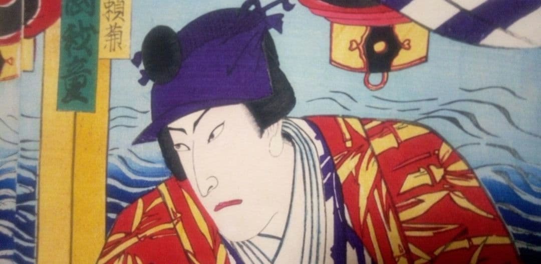 浮世絵、役者絵三枚綴り(三枚繋がってます)歌川周重画、明治13年出版