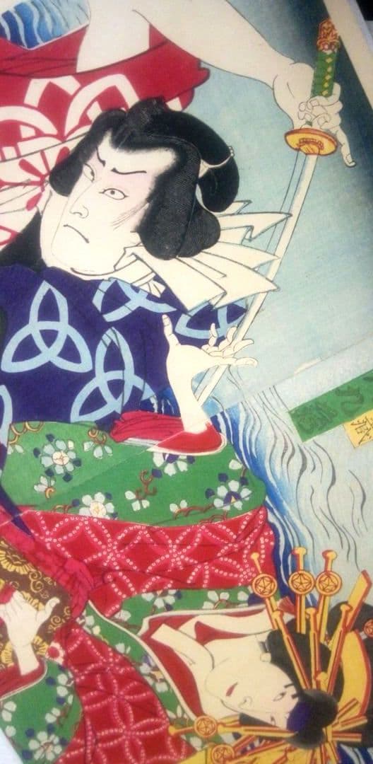 浮世絵、役者絵三枚綴り(三枚繋がってます)歌川周重画、明治13年出版