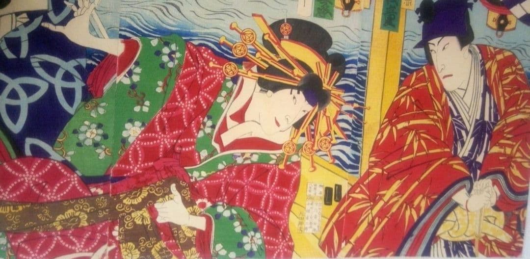 浮世絵、役者絵三枚綴り(三枚繋がってます)歌川周重画、明治13年出版