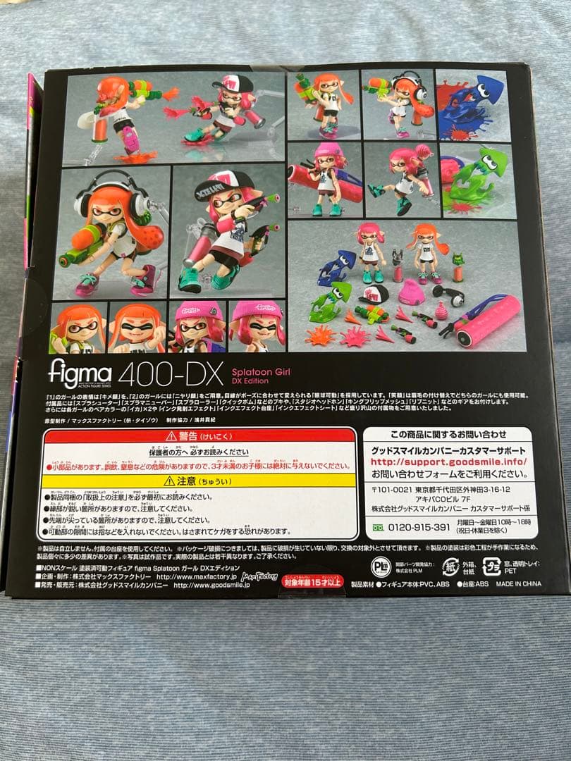 figma スプラトゥーンガールDXエディション