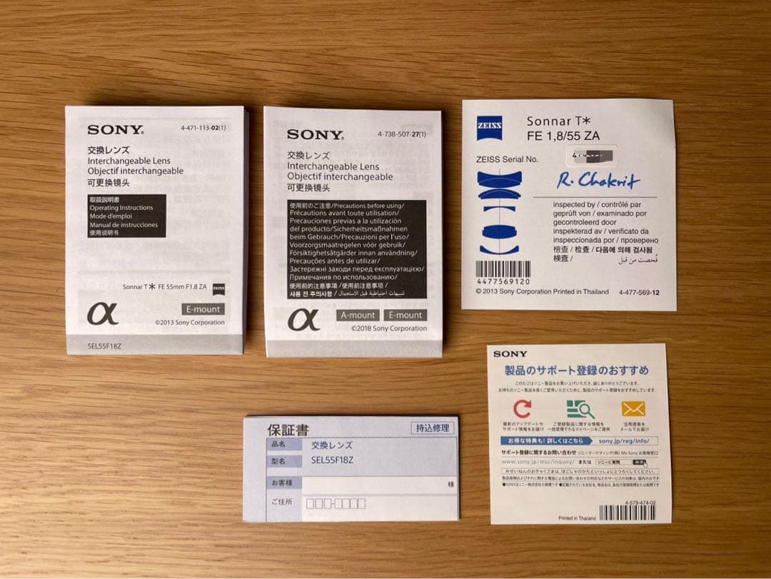 ソニー Sonnar T FE 55mm F1.8 ZA