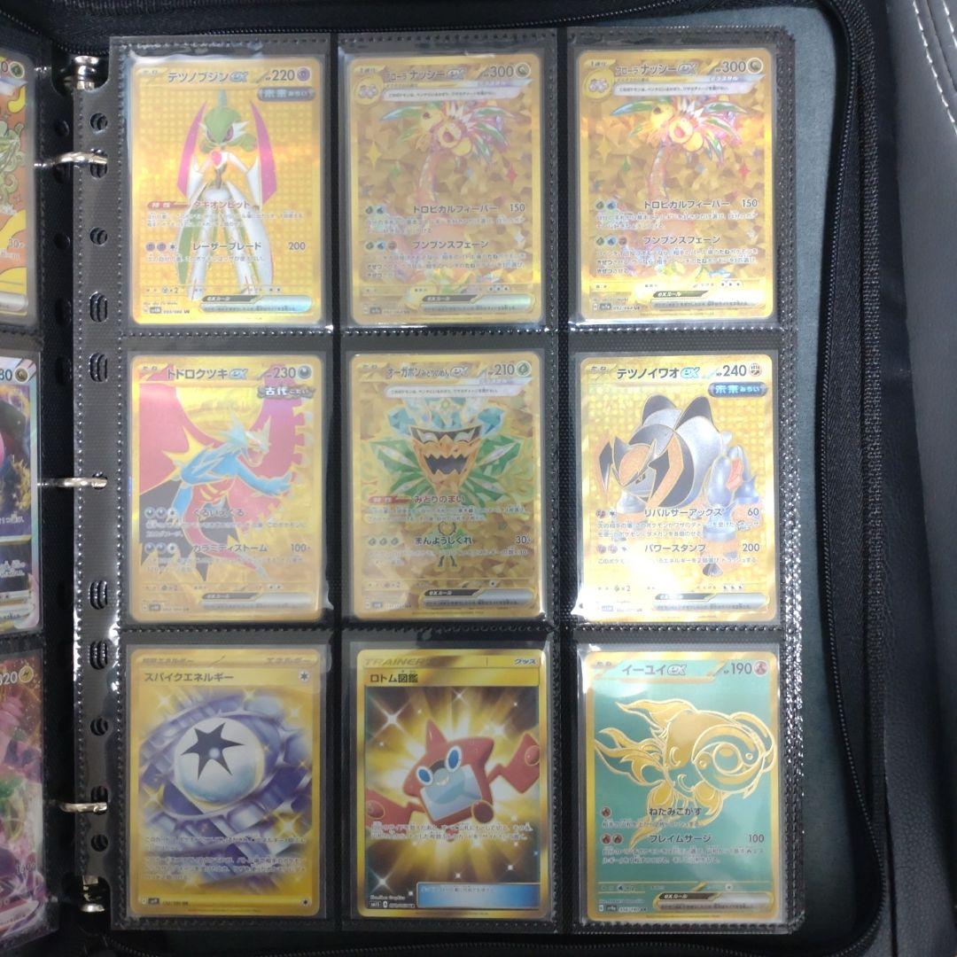ポケモンカード 288枚まとめ出品 コレクション整理品