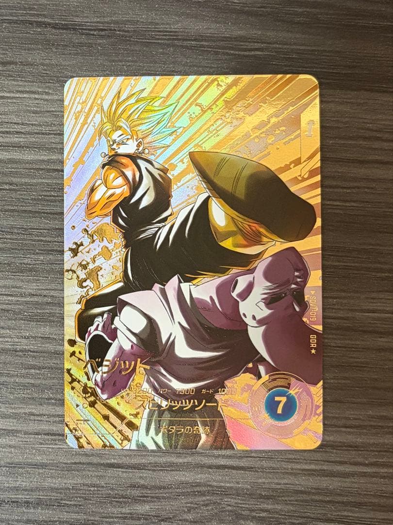 ドラゴンボールスーパーダイバーズ SDV7-019 ベジット GDR パラレル