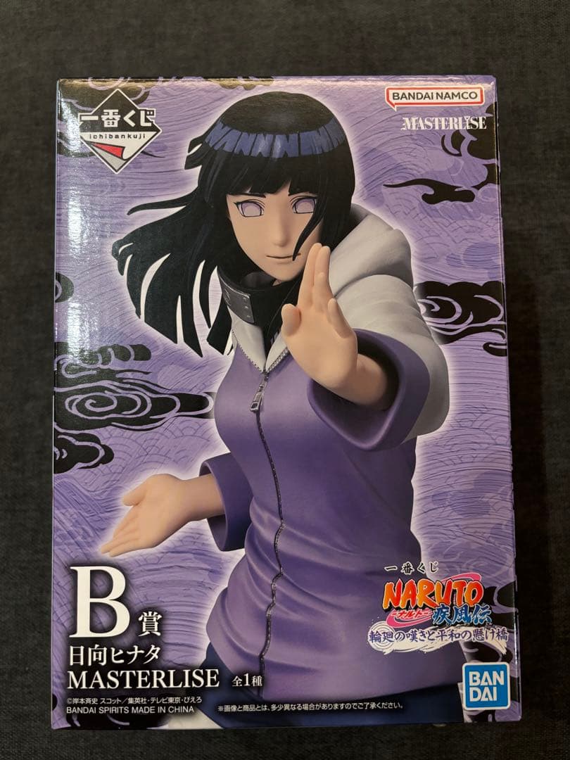 NARUTO 輪廻の嘆きと平和の懸け橋 一番くじ フィギュアB賞＋G賞