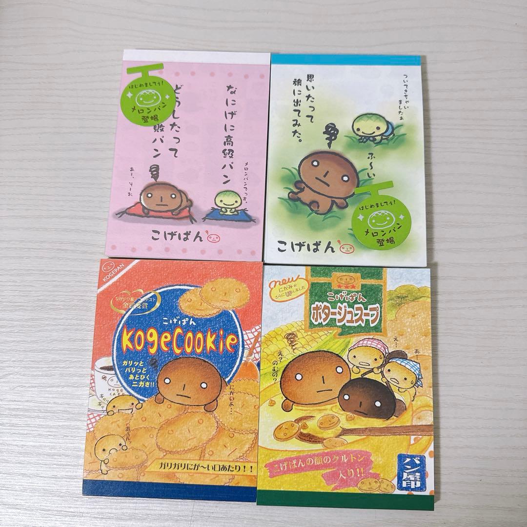 サンエックス こげぱん メモ帳 平成 シール付き