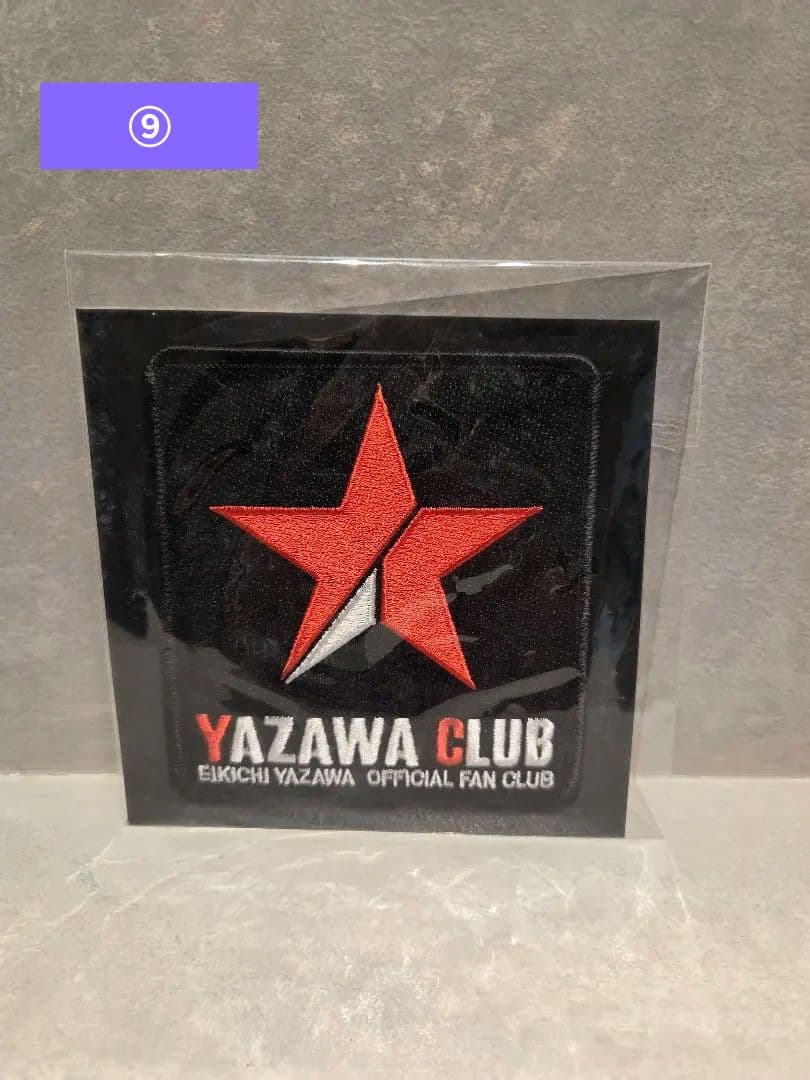 【新品未使用】矢沢永吉 ファンクラブ グッズ18点 まとめ売り バラ売り無し