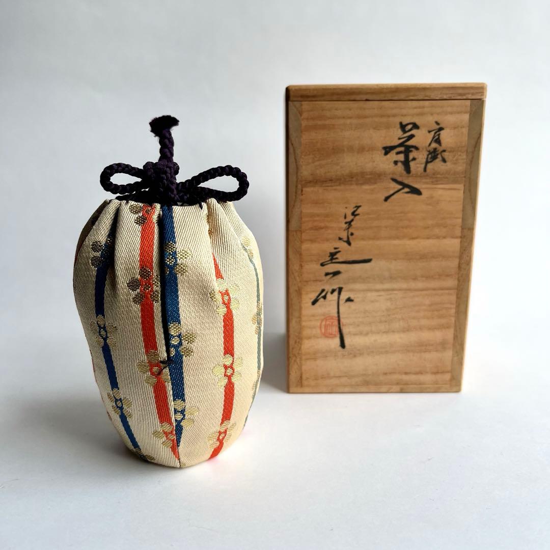 洛東　桶谷定一　肩衡茶入