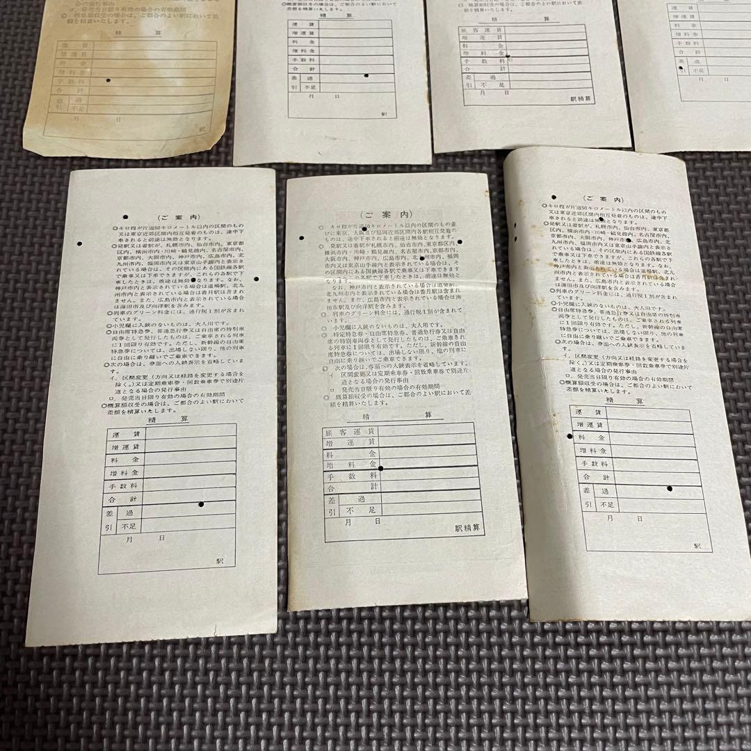 使用済 国鉄 切符 車内補充券 7枚セット 大船 東京 沼津 品川 車掌区 鉄道