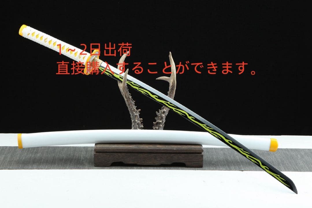 鬼滅の刃-我妻善逸 模造刀 居合刀 武士道 ロールプレイ 手鍛造打