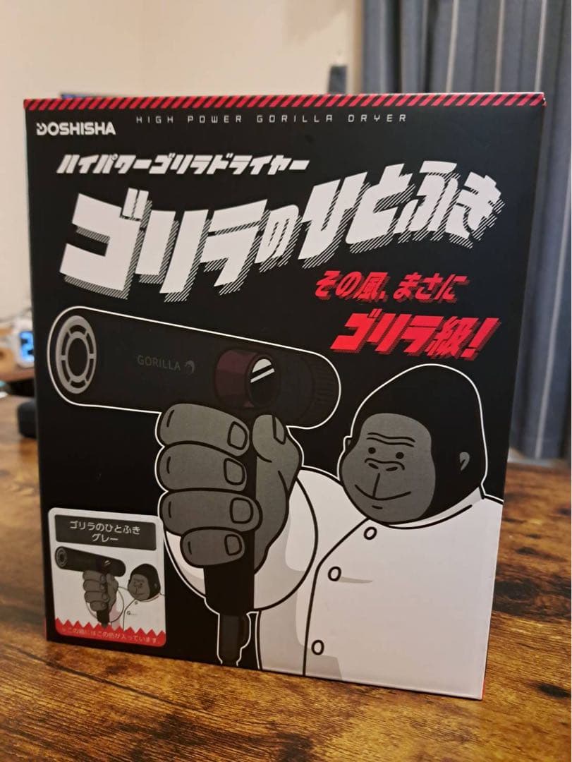 ゴリラのひとふき ドライヤー新品未使用