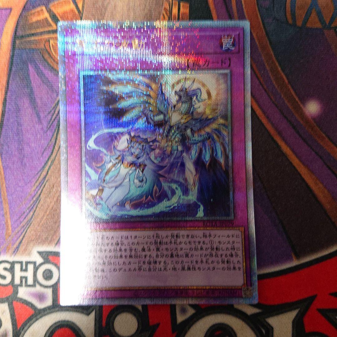 遊戯王　霊王の波動 25th　ドミナスインパルス　クオシク