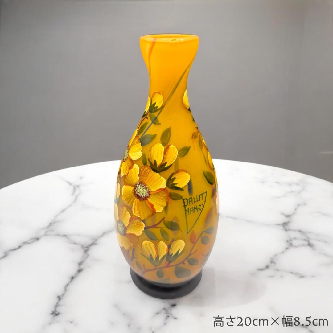 【証明書付】ドームナンシー 花瓶 高さ20cm 幅8.5cm カメオ彫り